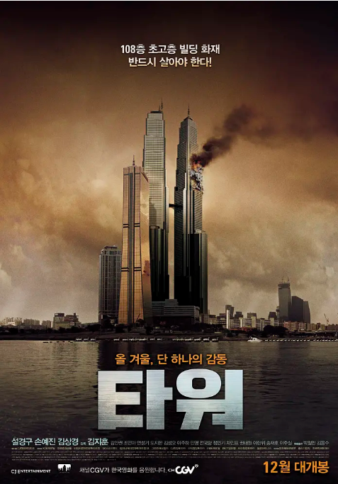 108大楼(台) / 塔 / the tower imdb链接:tt2554270 资源名称:摩天楼