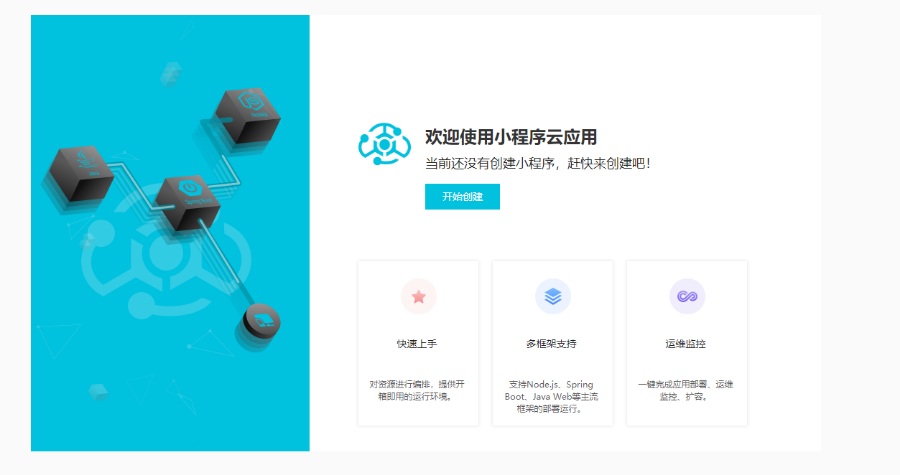 阿里云免费6个月的VPS 阿里小程序繁星计划送vps