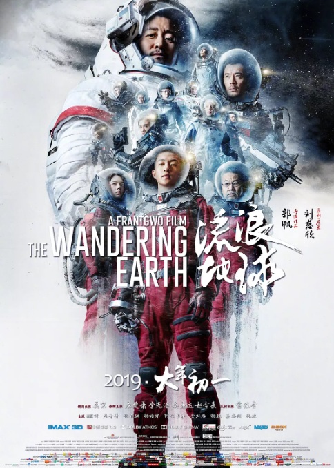 【电影推荐】流浪地球 4K在线观看