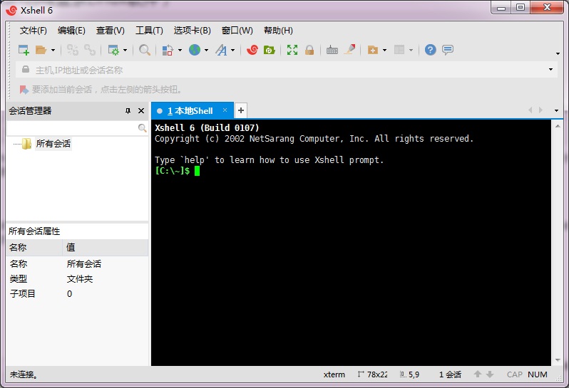 Xshell6官方简体中文免费版下载(SSH远程登录Linux软件)