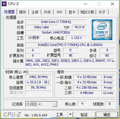 CPU-Z V1.85中文版