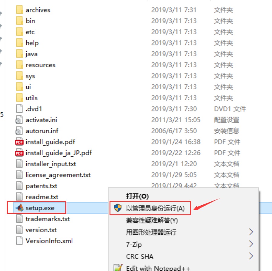 【软件】Matlab R2019a软件安装教程