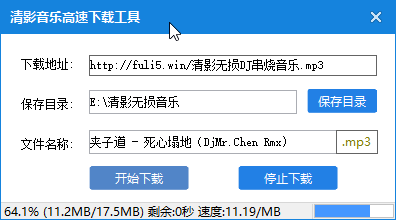 【软件】潮音坊無損車載v1.5 无损DJ下载