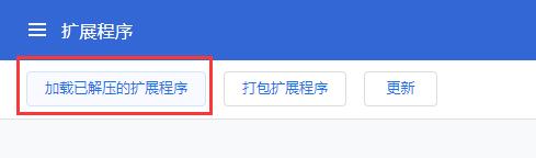 【Chrome】Google Chrome 浏览器解决插件安装”CRX-INVALID-HEAD”问题以及Userscript+ for Tampermonkey插件