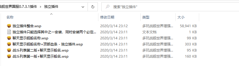 【战舰世界盒子】战舰世界国服073插件-多玩盒子插件整合