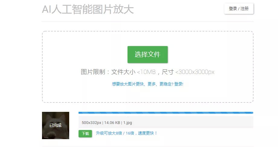 7个免费在线办公网站