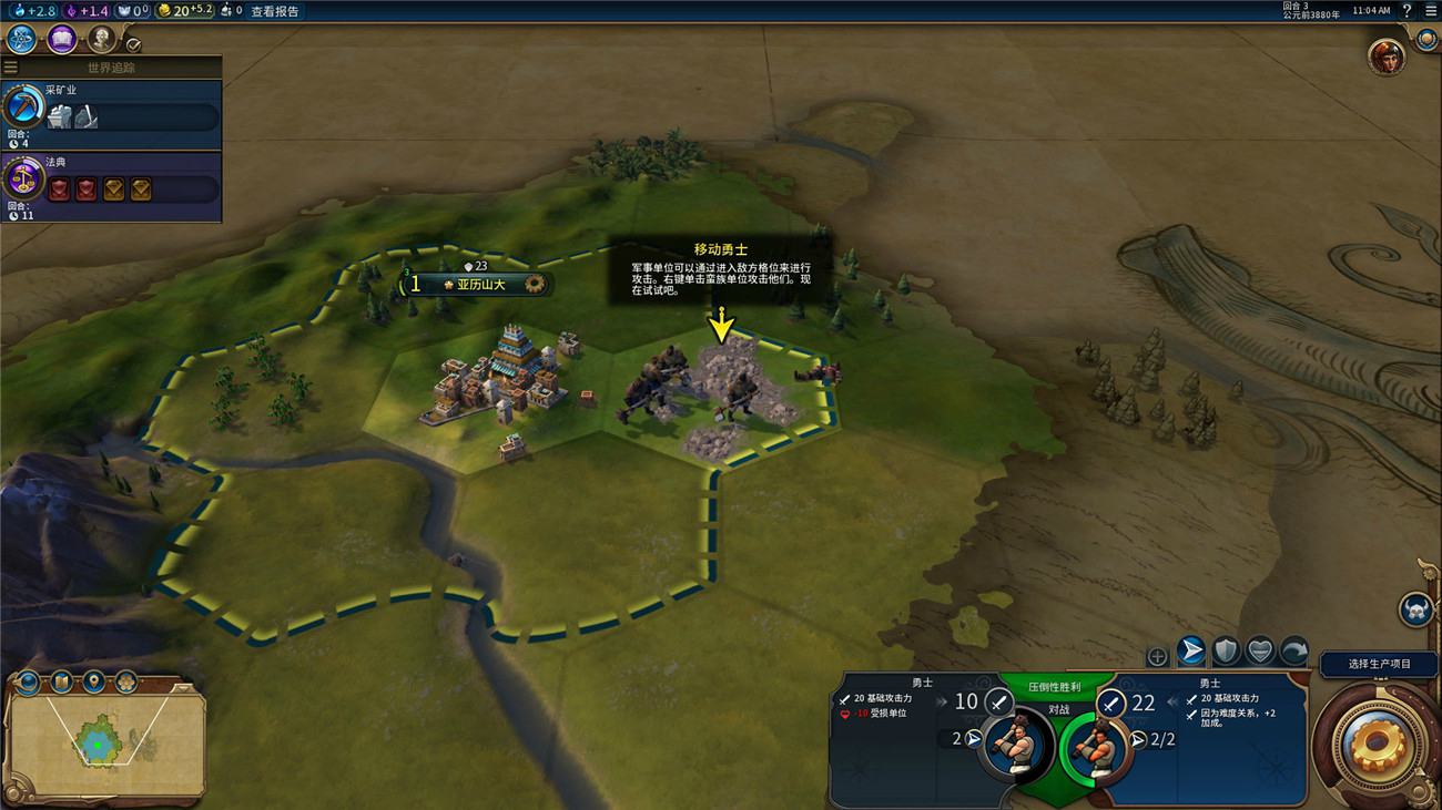 【游戏】《文明6》v1.0.0.341中文版