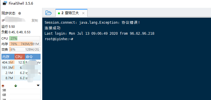 FinalShell Session.connect: java.lang.Exception: 协议错误! 怎么解决？