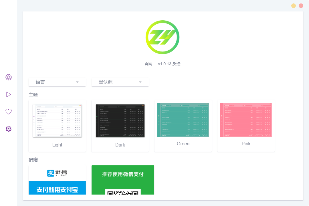 【软件】影视聚合 ZY Player v2.3.6